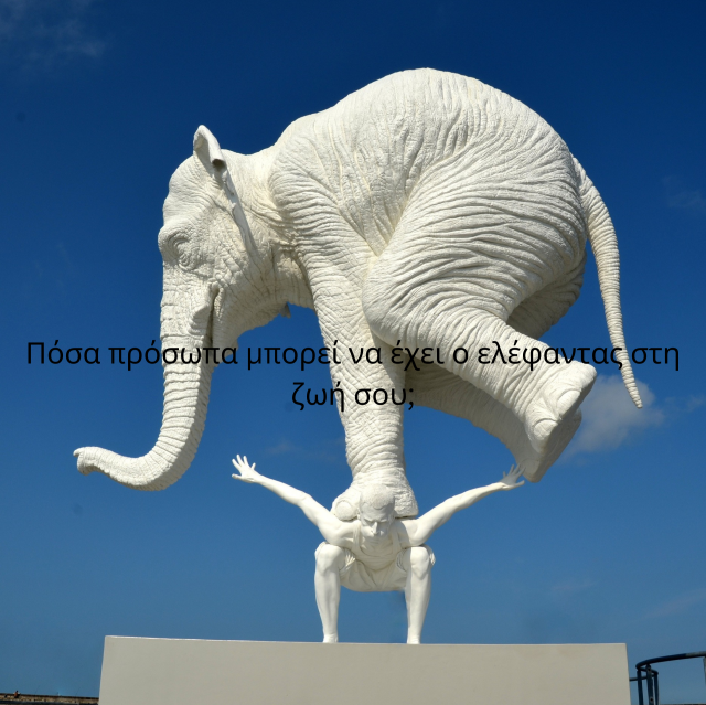 ΤΑ ΟΡΙΑ ΣΟΥ