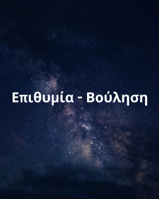 ΤΑ ΔΟΜΙΚΑ ΣΤΟΙΧΕΙΑ ΤΟΥ ΣΥΜΠΑΝΤΟΣ