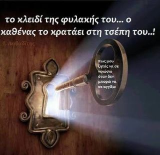 ΣΩΜΑ, Η ΦΥΛΑΚΗ ΤΗΣ ΨΥΧΗΣ