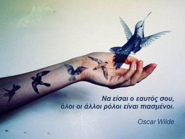Ο ΕΑΥΤΟΣ ΣΟΥ,  ΑΥΤΟΣ Ο ΑΓΝΩΣΤΟΣ