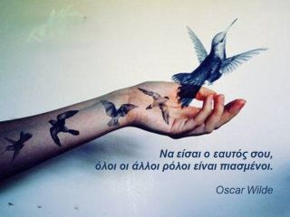 Ο ΕΑΥΤΟΣ ΣΟΥ,  ΑΥΤΟΣ Ο ΑΓΝΩΣΤΟΣ